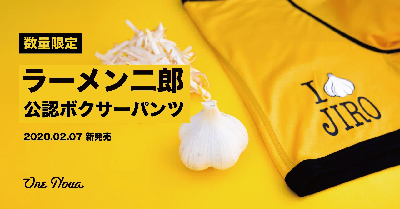 二郎さん専用 もうすぐGW！ | ラーメン二郎こぼれ話＆エルーセラの小部屋