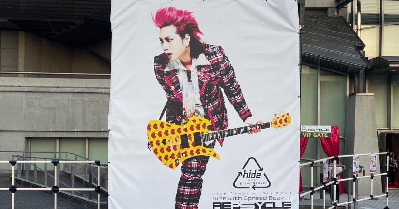 7V系備忘録】hide Memorial Day2025 2日目を振り返る【ライブレポート