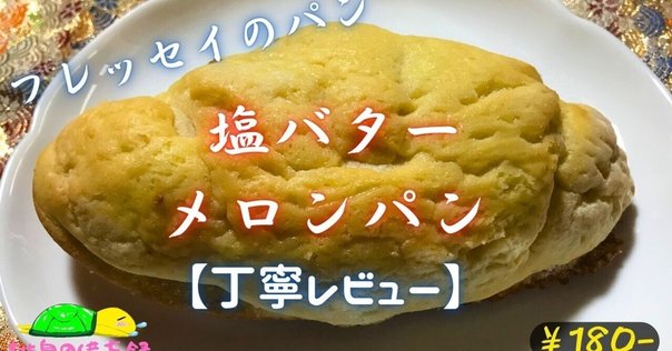 たのめーる】マイナット プチメロンパン 1箱(25個)の通販