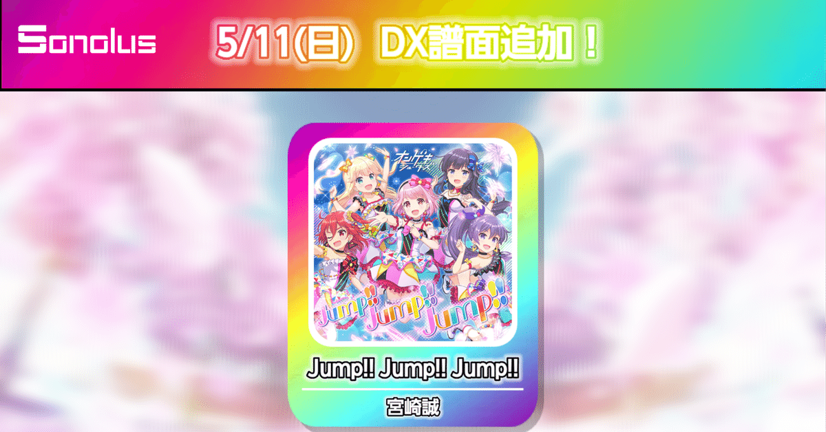 素敵な お知らせ】 5/11(日) 譜面追加!!｜Sugar 絵画