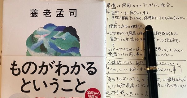570：奥村隆著『他者といる技法 コミュニケーションの社会学
