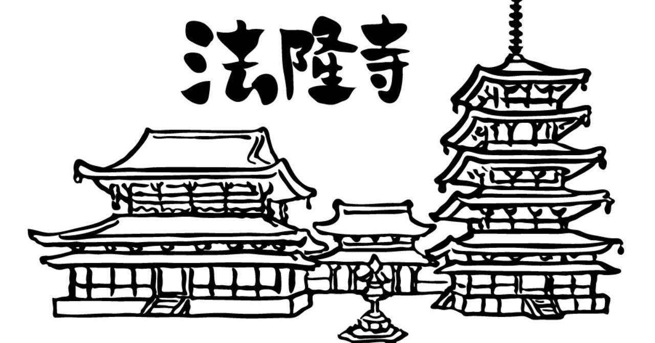 法隆寺にあるもう一つの世界最古 百万塔陀羅尼 明石 白 Note