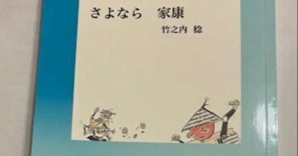 批評の座標 第11回】セカイ創造者保田与重郎――詩・イロニー