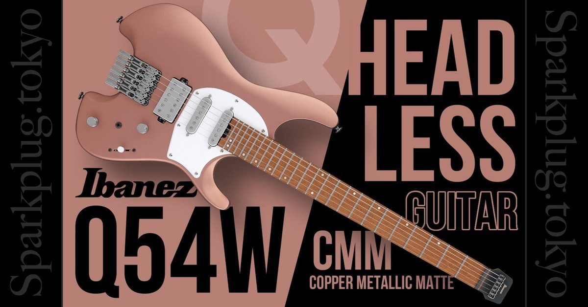 アイバニーズが提案する新たなるヘッドレスギター「Q54W-CMM