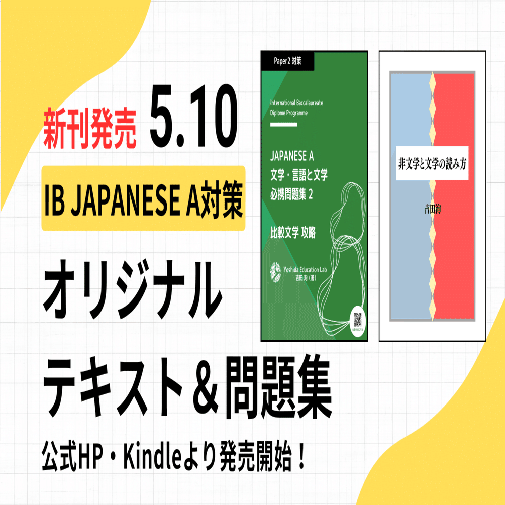 化学 IB-II 総括整理 A Programed Text 大学入試 節田佑介の生授業! 化学[ベーシック] (N予備校 2) | 節田佑介