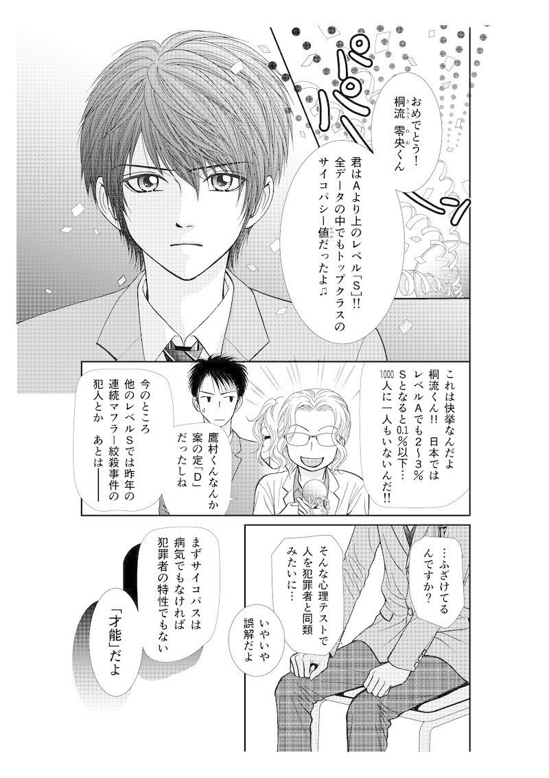 期間限定 アンリミテッドvsシリアルキラー1話公開 亜月 亮 Note 期間限定 アンリミテッドvsシリアルキラー1話公開 亜月 亮 Note
