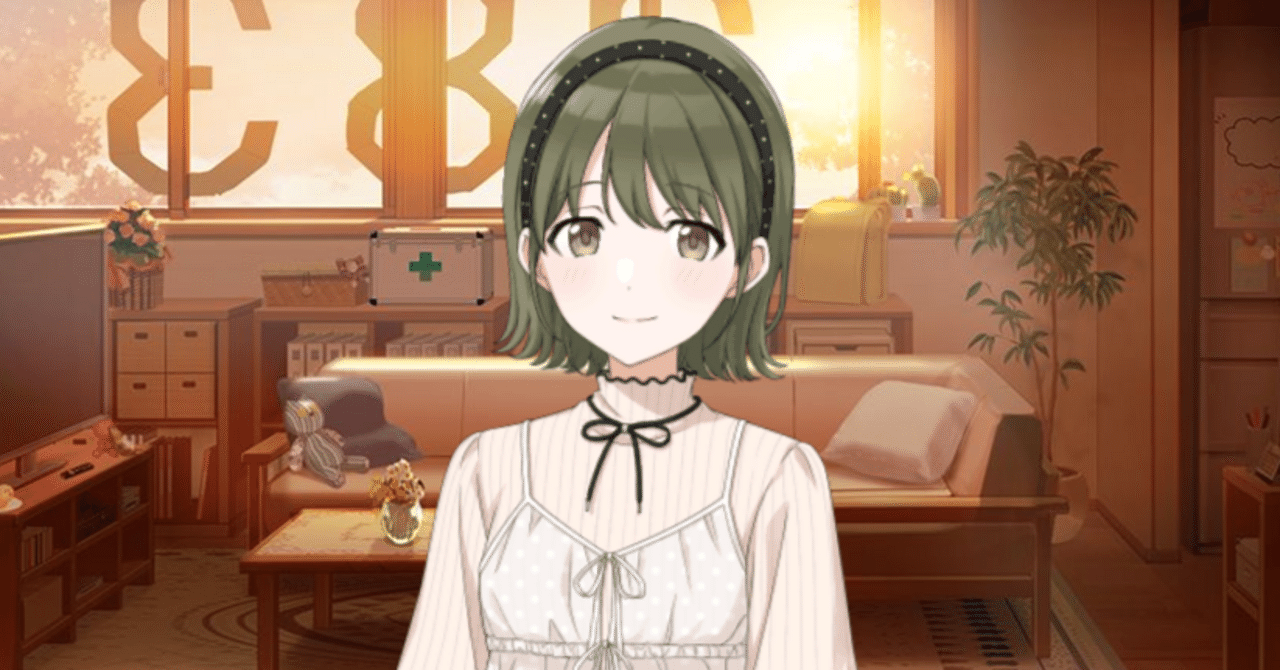 受けトル sun Q】七草にちか 感想【シャニマス】｜l94sk