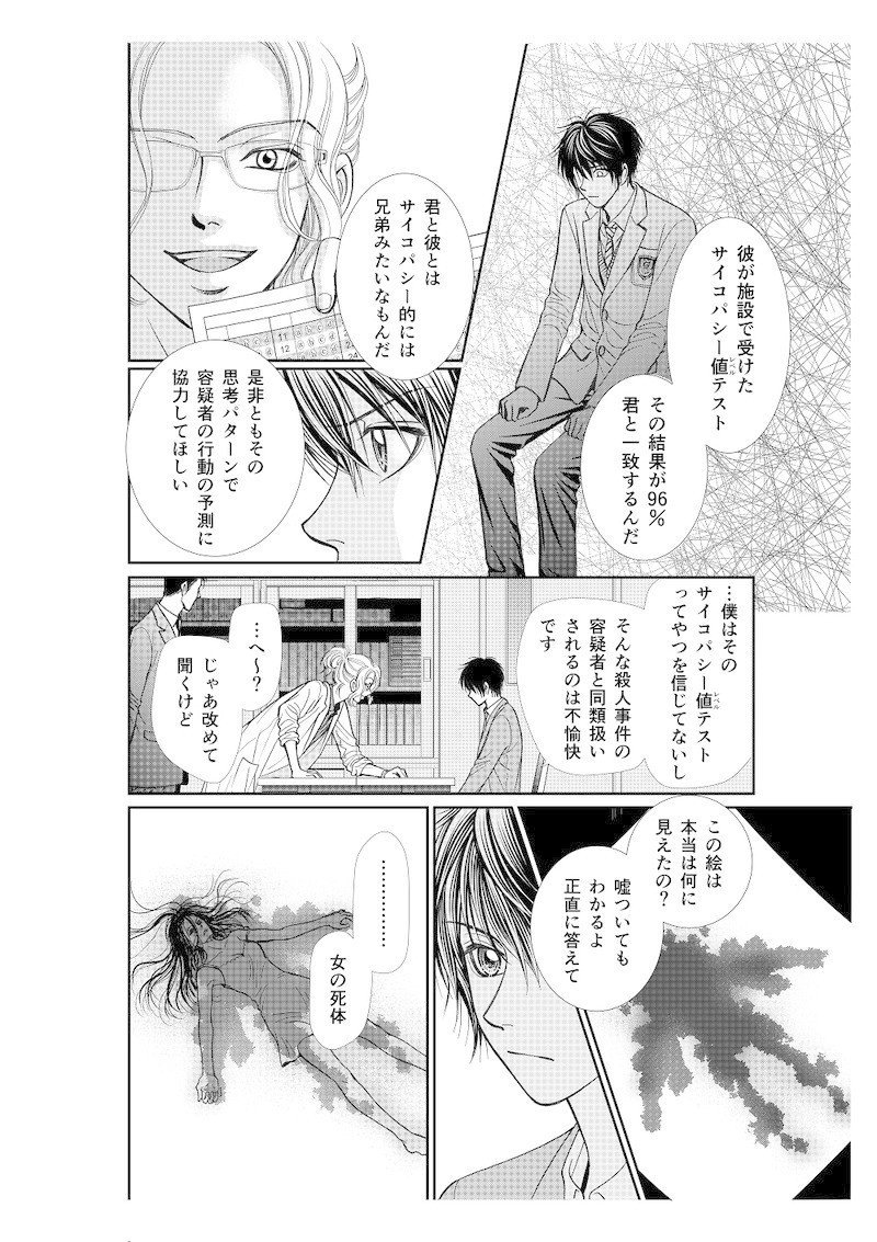 期間限定 アンリミテッドvsシリアルキラー1話公開 亜月 亮 Note 期間限定 アンリミテッドvsシリアルキラー1話公開 亜月 亮 Note