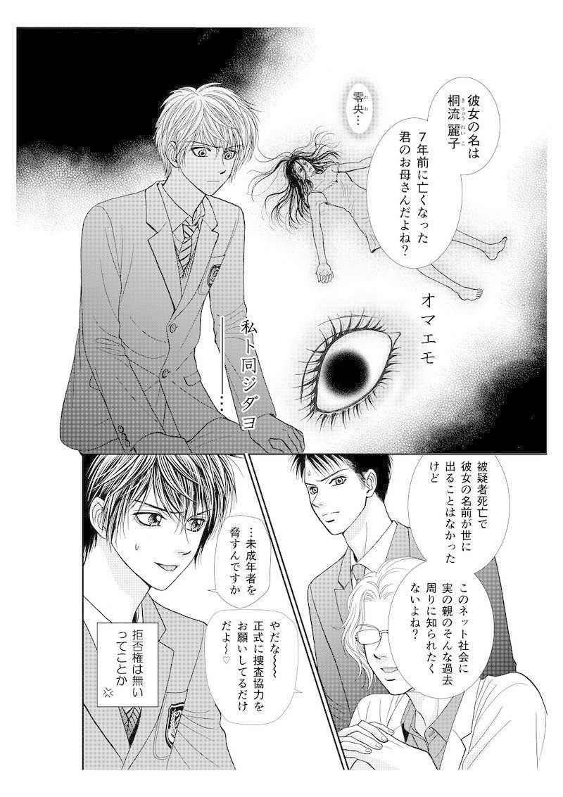 期間限定 アンリミテッドvsシリアルキラー1話公開 亜月 亮 Note 期間限定 アンリミテッドvsシリアルキラー1話公開 亜月 亮 Note