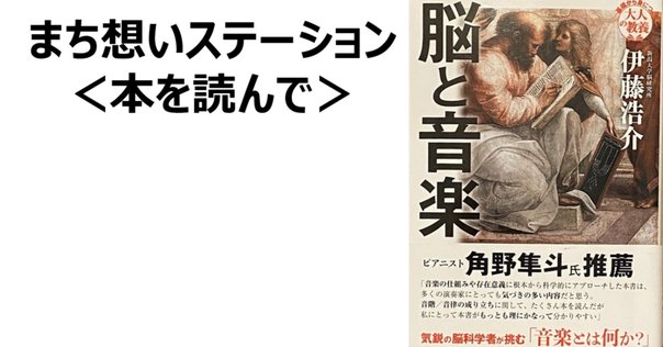 哲学音楽論－音楽教育とサウンドスケープ | 今田匡彦 |本 | 通販