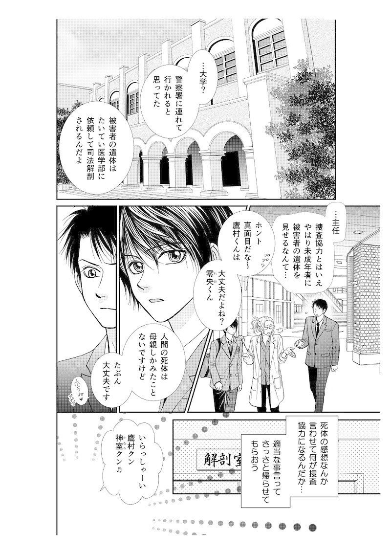 期間限定 アンリミテッドvsシリアルキラー1話公開 亜月 亮 Note 期間限定 アンリミテッドvsシリアルキラー1話公開 亜月 亮 Note