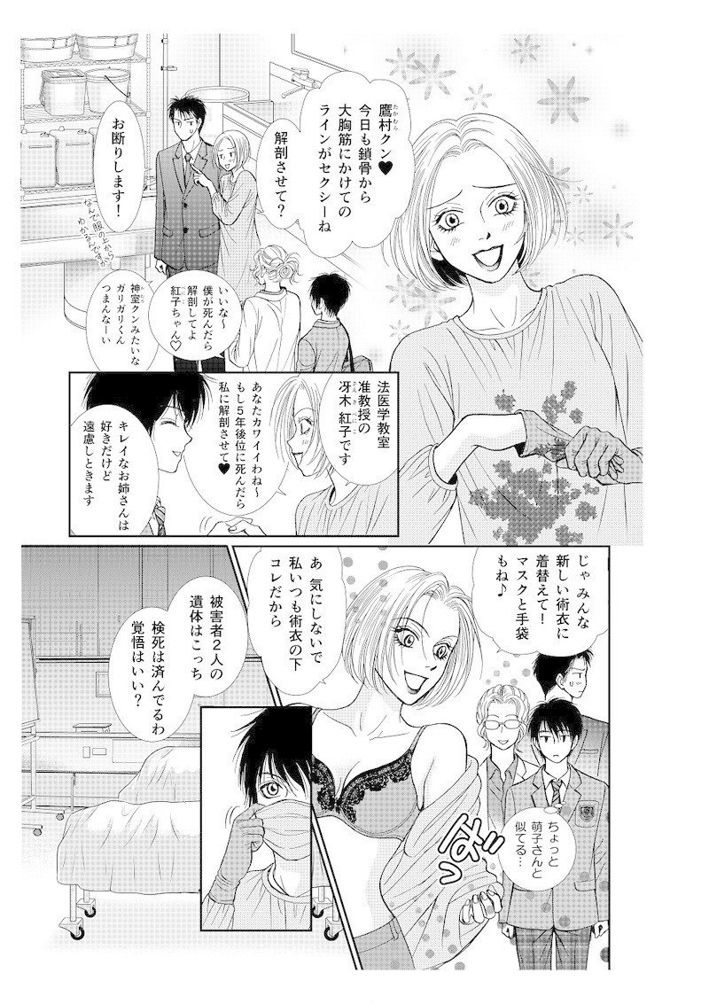 期間限定 アンリミテッドvsシリアルキラー1話公開 亜月 亮 Note 期間限定 アンリミテッドvsシリアルキラー1話公開 亜月 亮 Note