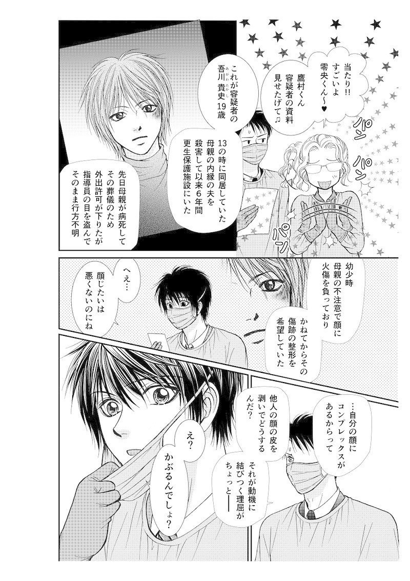 期間限定 アンリミテッドvsシリアルキラー1話公開 亜月 亮 Note 期間限定 アンリミテッドvsシリアルキラー1話公開 亜月 亮 Note