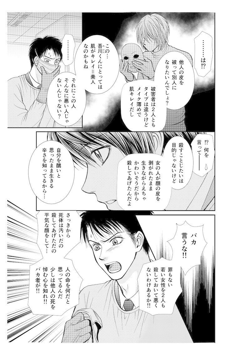 期間限定 アンリミテッドvsシリアルキラー1話公開 亜月 亮 Note 期間限定 アンリミテッドvsシリアルキラー1話公開 亜月 亮 Note