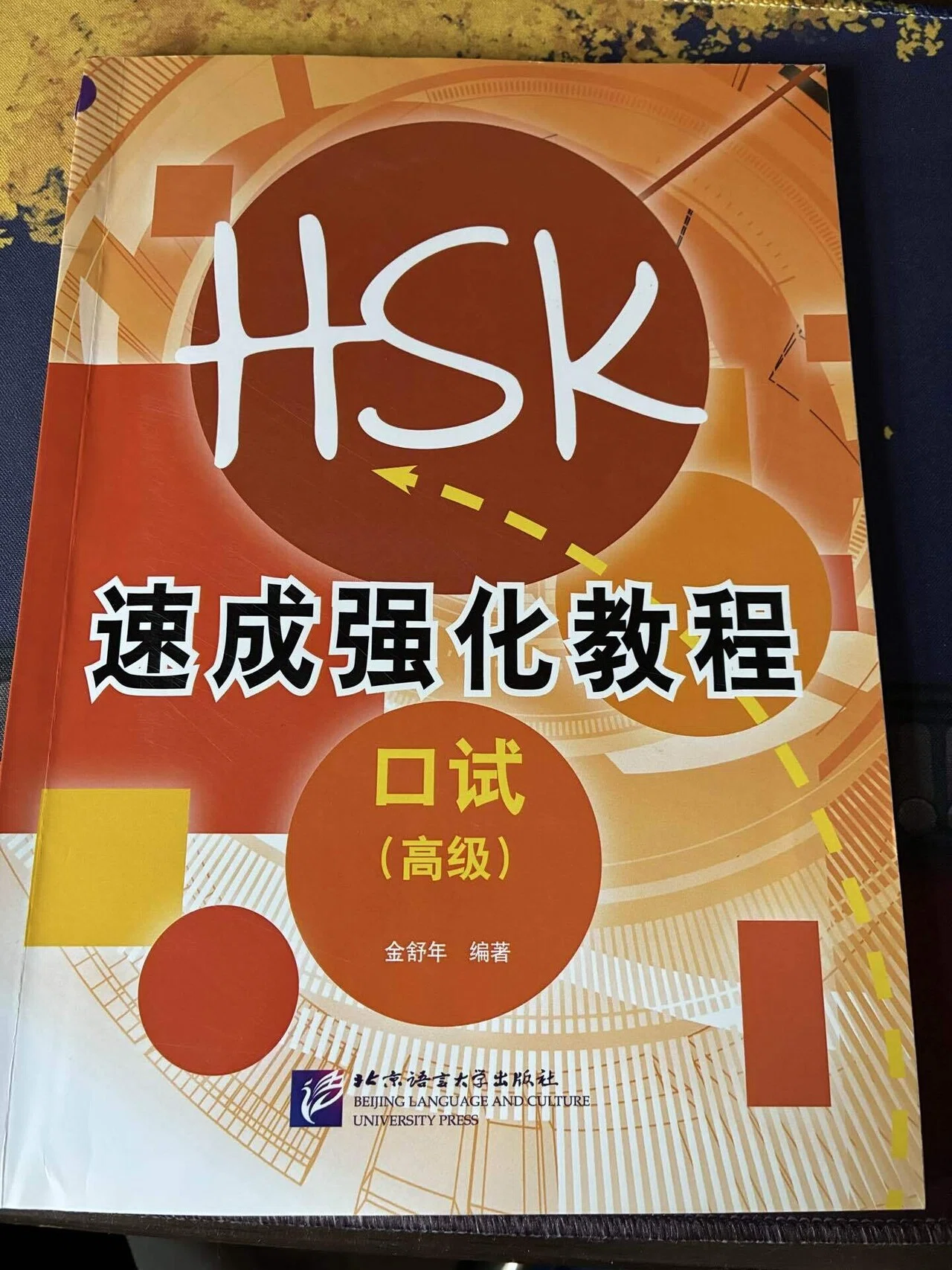 HSKK高级は得意じゃない｜なかむら🐈🐈‍⬛