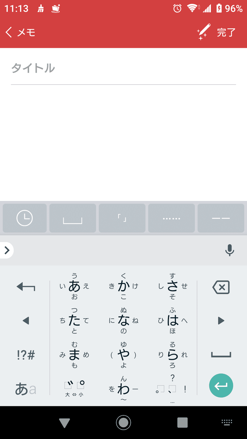 一太郎pad使ってみたよ 田井ノエル Note 一太郎pad使ってみたよ 田井ノエル Note