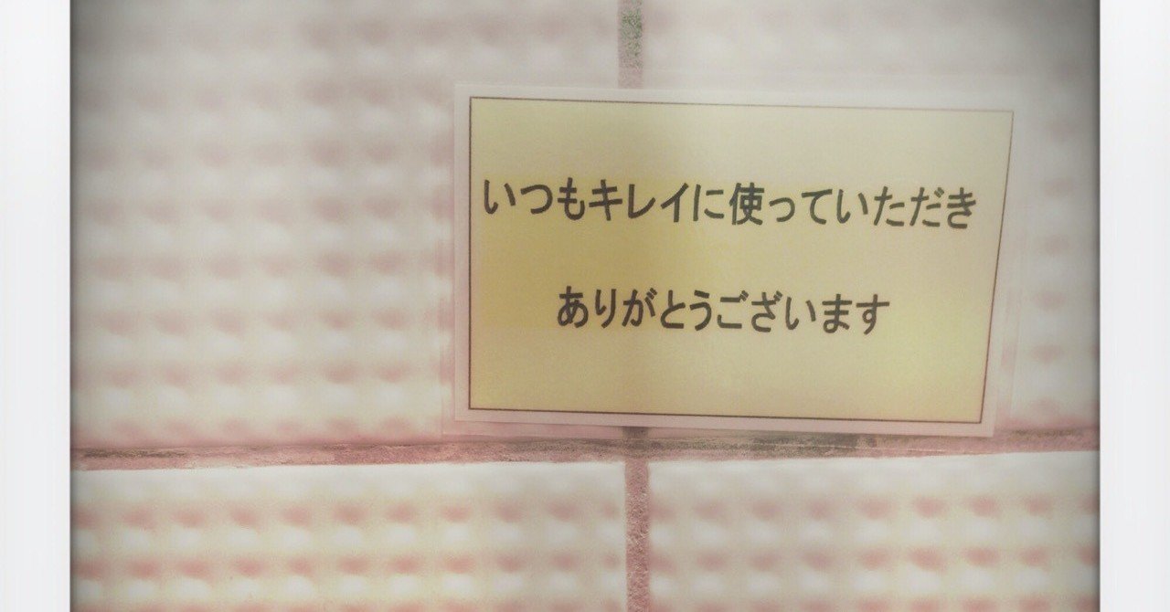 掃除をしないひとは仕事もできない 二ノ宮金三郎 note