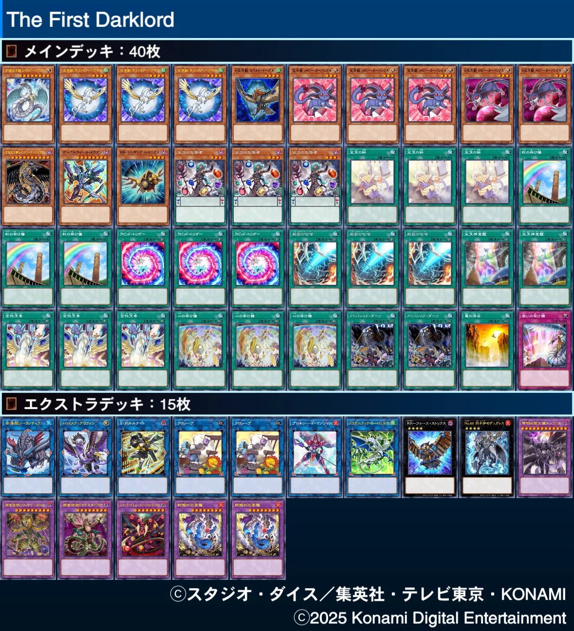 ダーバンテ デッキ デッキ紹介】The First Darklord｜みのるん