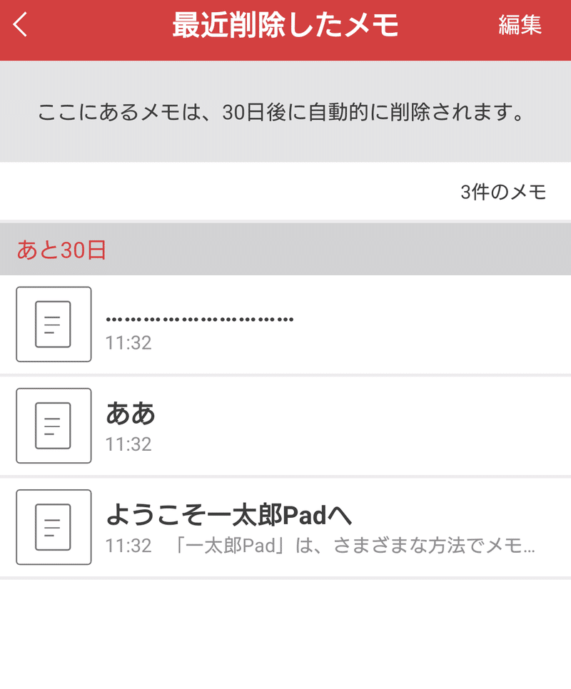 一太郎pad使ってみたよ 田井ノエル Note 一太郎pad使ってみたよ 田井ノエル Note