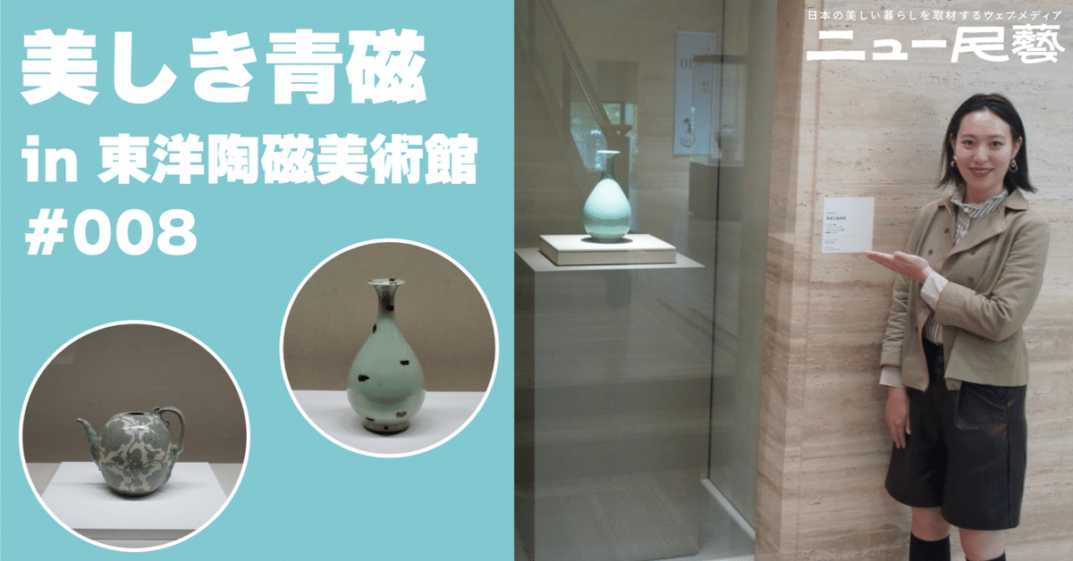 高麗青磁 青磁彫刻童女形水滴 松月 金鍾浩 韓国文化保護協会 東洋陶磁 高麗青磁 青磁彫刻童女形水滴 松月 金鍾浩 韓国文化保護協会