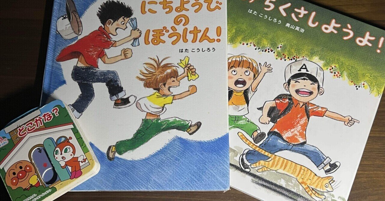 学研の「ひみつシリーズ」読み放題がすごい｜旅人先生X 【毎日
