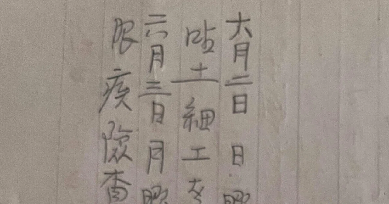 見出し画像