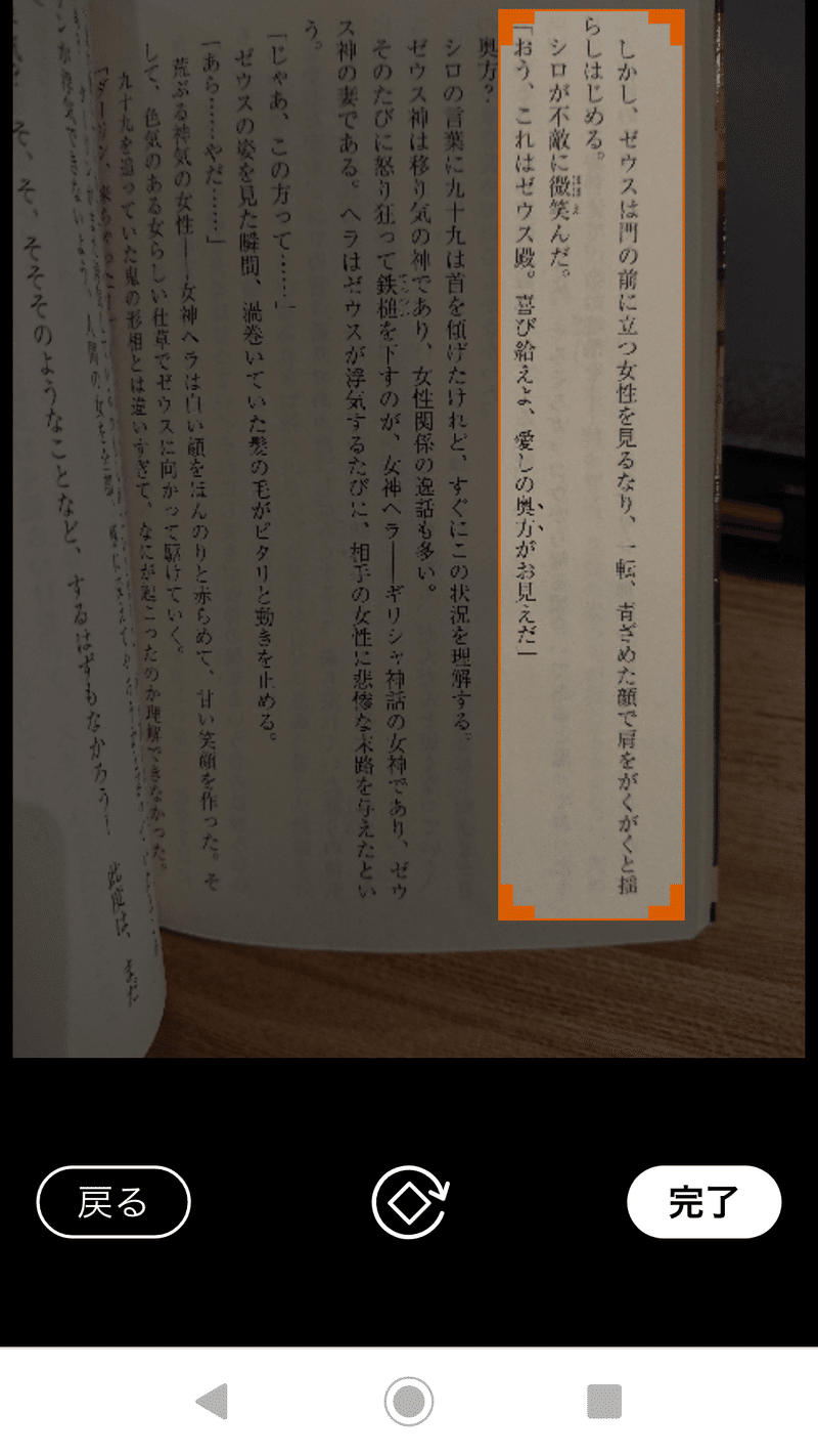 一太郎pad使ってみたよ 田井ノエル Note