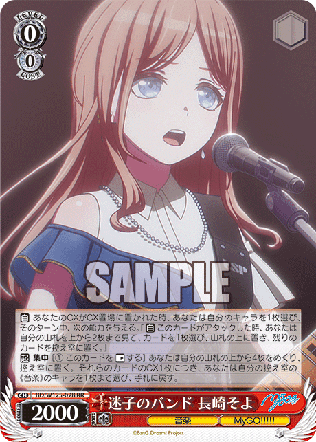 バンドリ変遷 構築編 全無料｜イルーキ