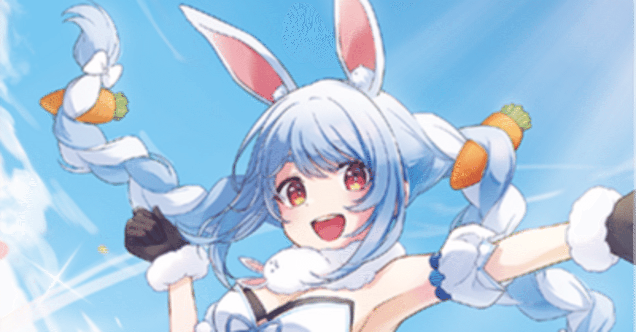 ホロカ】No.4：祝・全勝！ぺこら型マリンによる、推しホロ杯ルポ