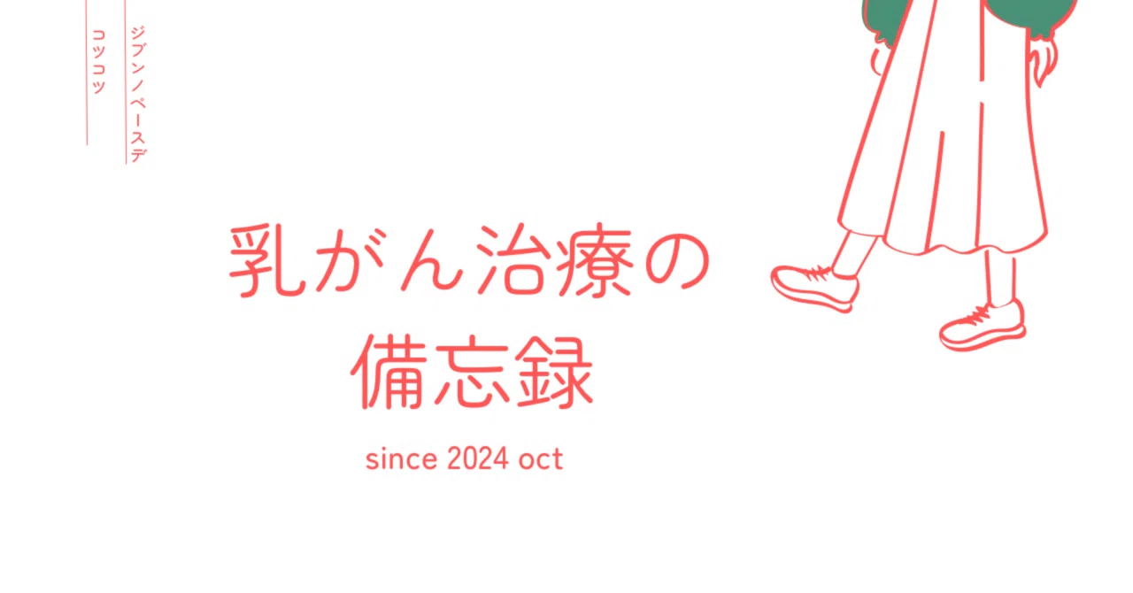 Cut Scars Types Scar and Undergarment Situation One and a Half Months Post-Surgery|りんない ...