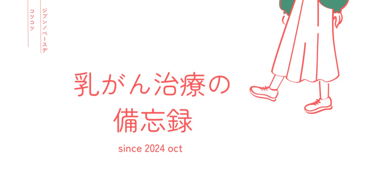 Scar and Undergarment Situation One and a Half Months Post-Surgery｜りんない ...