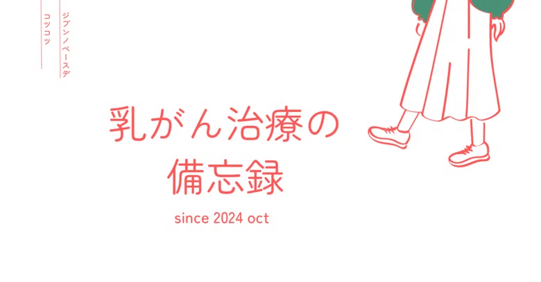 Scar and Undergarment Situation One and a Half Months Post-Surgery｜りんない ...