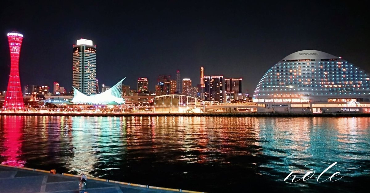 神戸風景 神戸風景 - 神戸風景 added a new photo.
