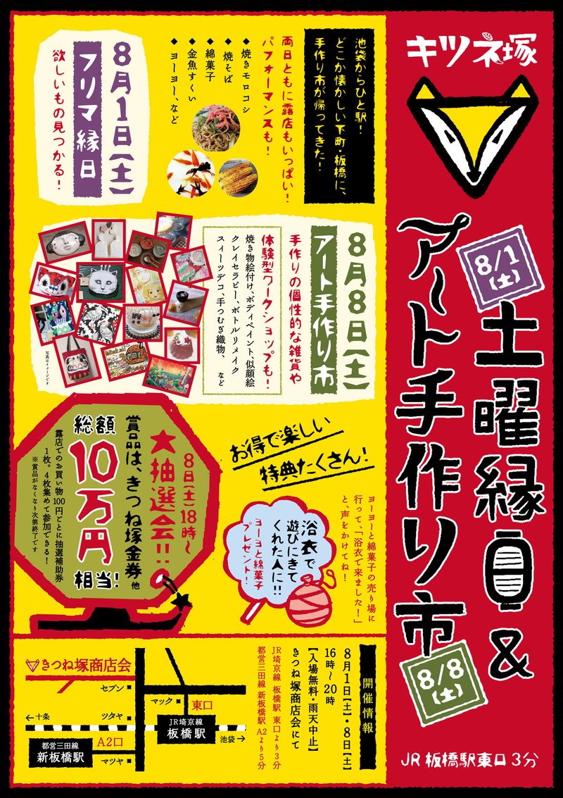 地元のお祭りポスターをつくりました ハンガーとペットボトル Note 地元のお祭りポスターをつくりました ハンガーとペットボトル Note