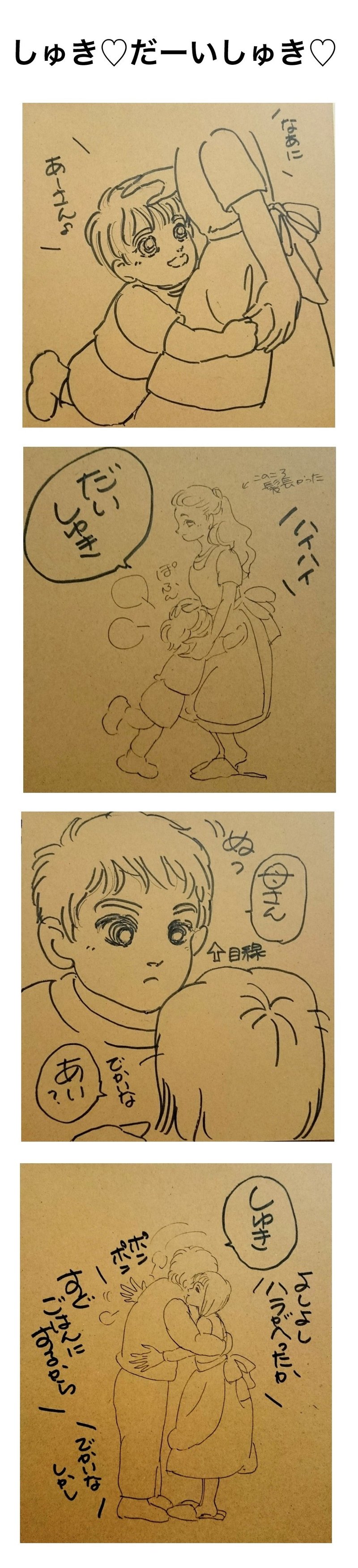 エントリー作品ご紹介 2 ほっこり4コマ漫画大賞 猫野サラ Note エントリー作品ご紹介 2 ほっこり4コマ漫画大賞 猫野サラ Note