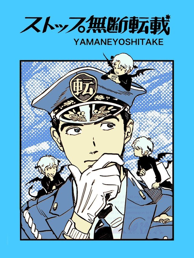 山根慶丈 zine 慶 初版 29 件の「山根慶丈」や「レトロなイラスト」の