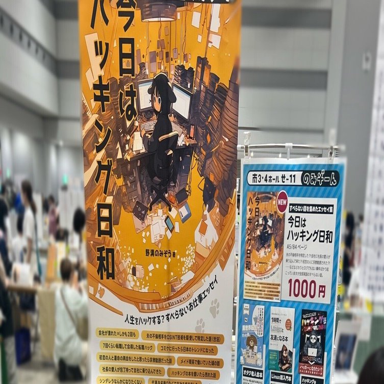 文学フリマ東京40出店記録｜野溝のみぞう