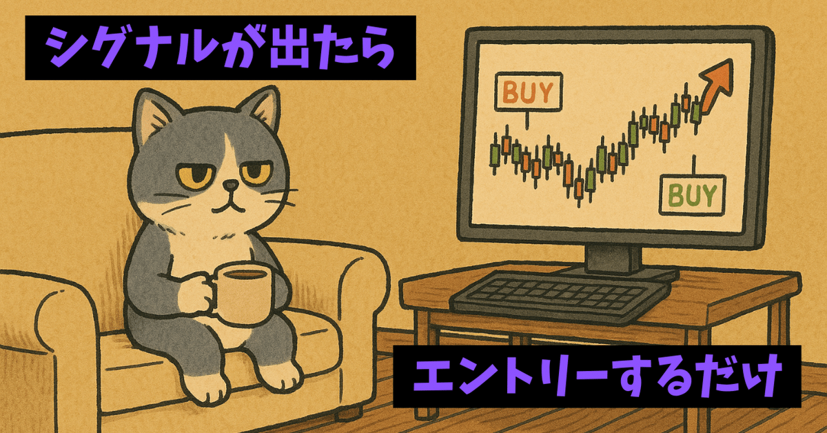いラインアップ FX初心者向け🔰】「”シグナルが出たらエントリーするだけ”勝率 株式、先物、金利、ローン