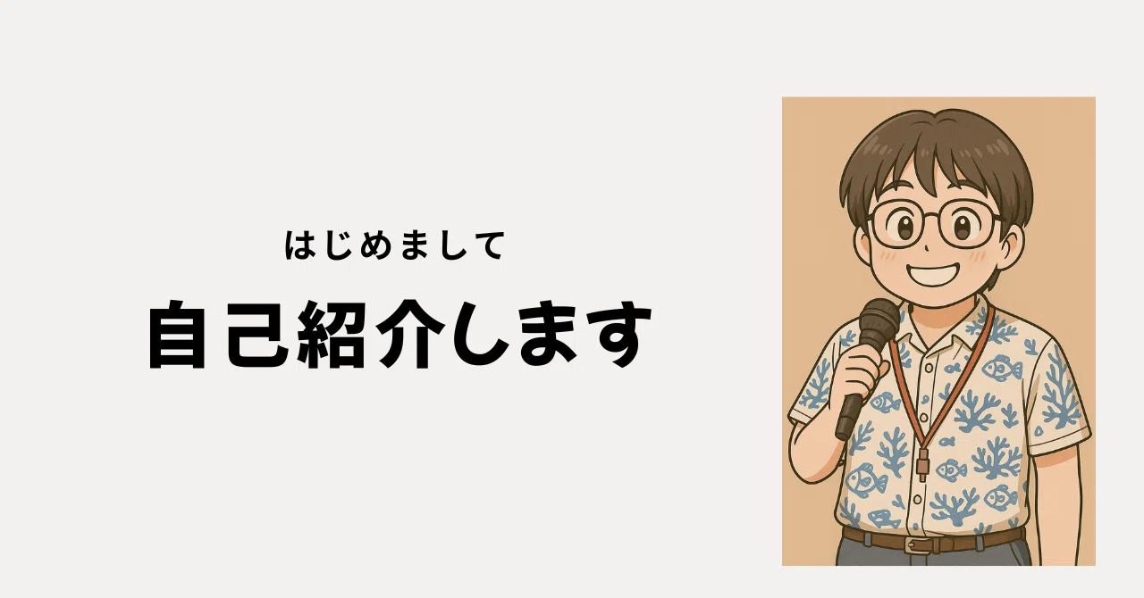 自己紹介 〜noteはじめました｜いけどん ｜クオリティアーツ代表