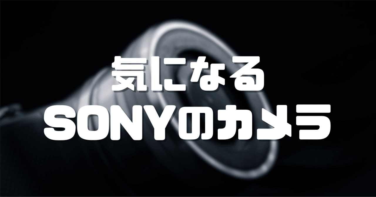 SONY RX1というカメラ｜ざがね