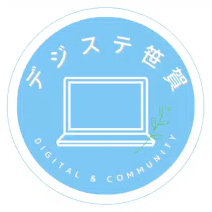 デジステ笹賀｜地域とつながるデジタル学び