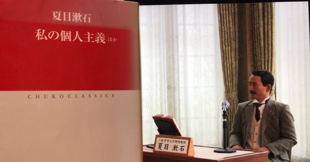 ★大人気商品★ vol.74 夏目漱石「私の個人主義」を読んで｜西野 友章 その他