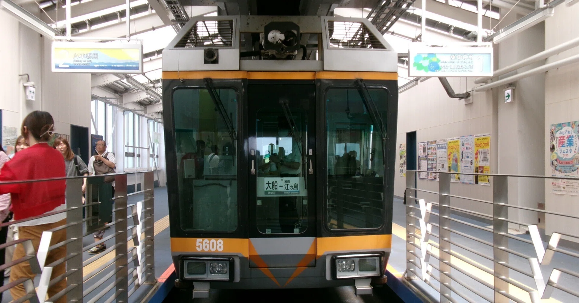 湘南モノレールに乗りました！｜鉄道マニア