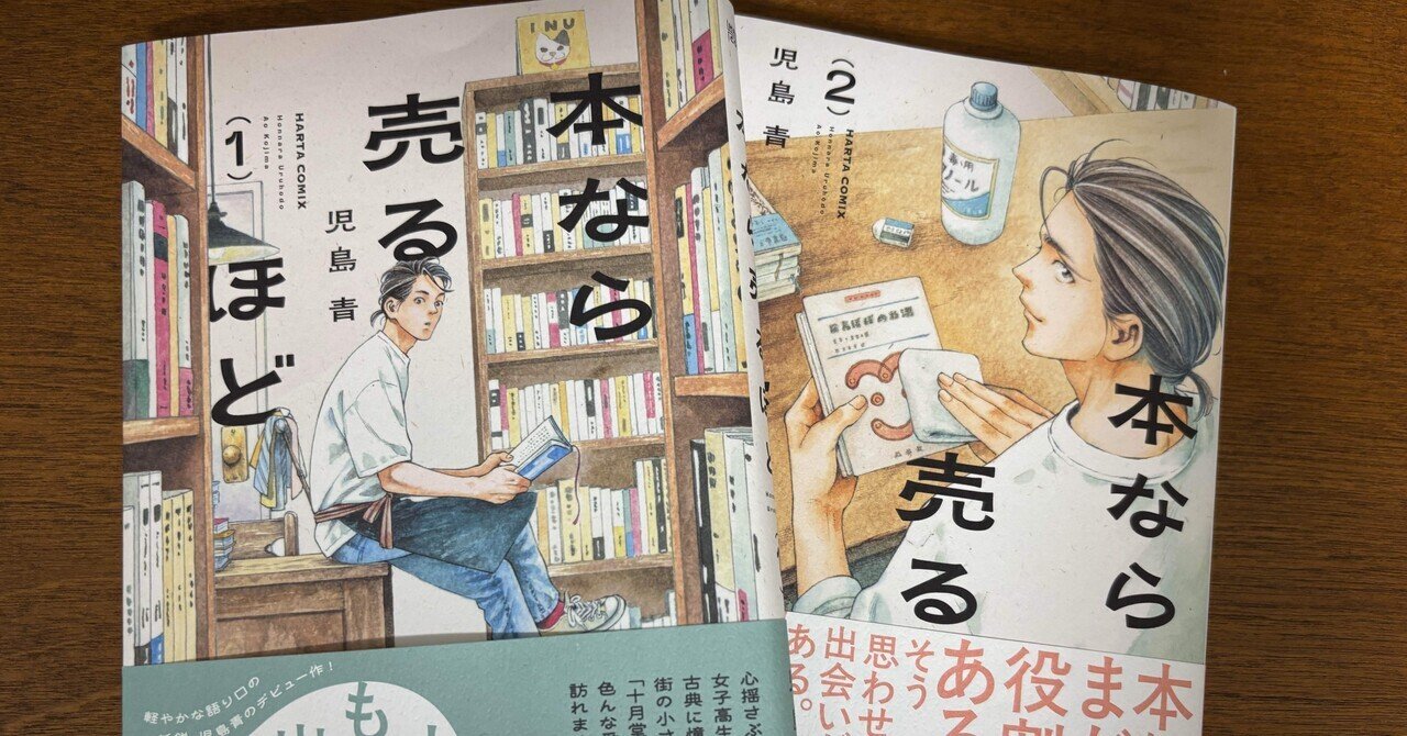 文豪、どの文庫で読めばいいか問題｜風待 葵