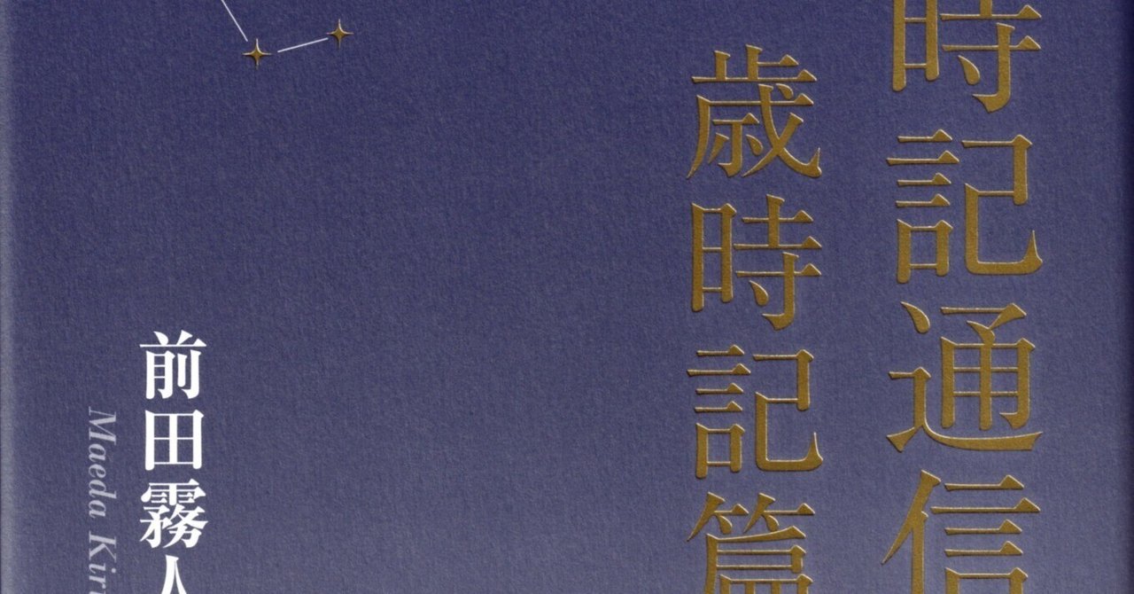 現代連句入門 併せて 俳諧新歳時記 新訂 現代俳句歳時記(石田 波郷 , 志摩 芳次郎 (共編)) / 古本
