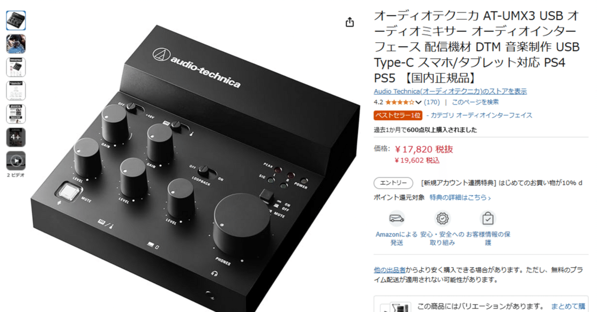 オーディオテクニカ AT-UMX3 完全ガイド：初心者からプロまで