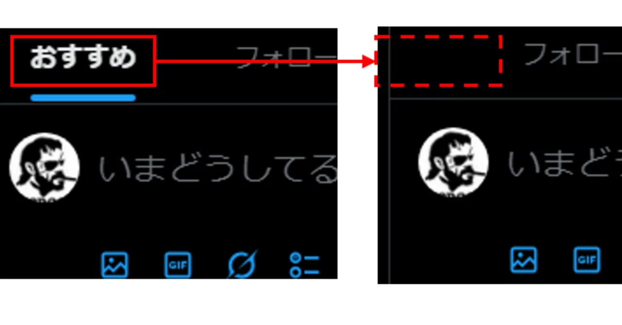 X(Twitter)のおすすめ(For you)を非表示にするブラウザ拡張 【生産性