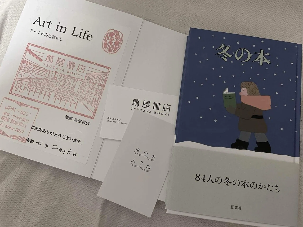 本屋に会いに行く 御書印1〜10枚目の記録｜髙橋