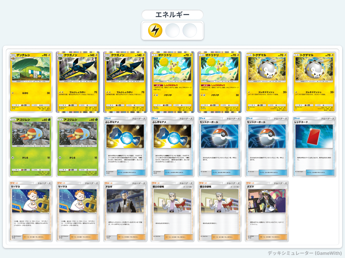 ポケポケ】改良版クワガノン【海外翻訳】｜はにわ