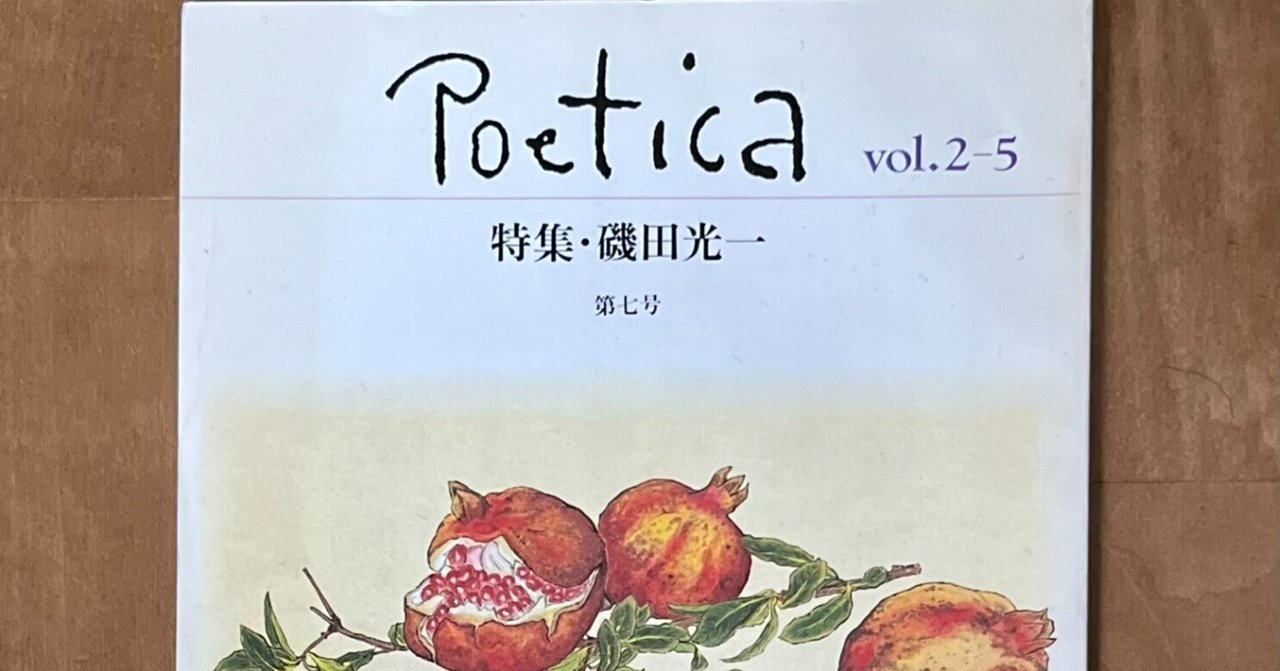 【全商品オープニング価格 特別価格】 小沢書店月報 小川国夫